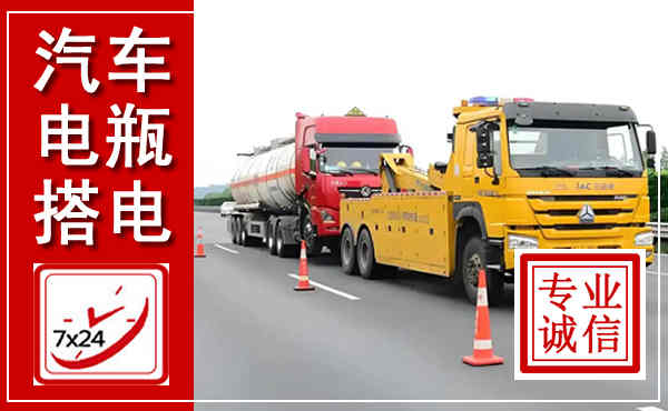 恩平吊车,汽车救援吊车电话