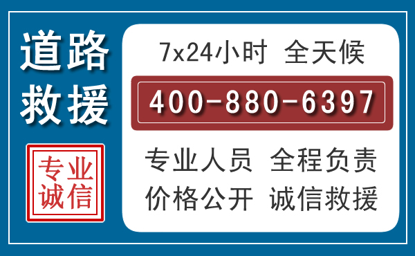 恩平汽车救援汽车救援