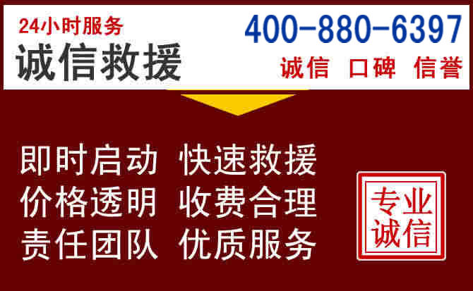 恩平汽车救援