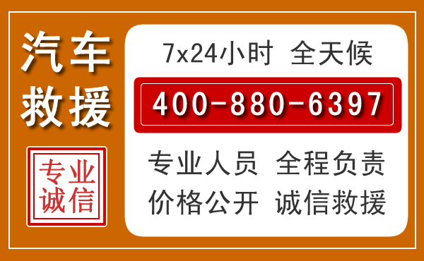 恩平汽车救援电话.jpg