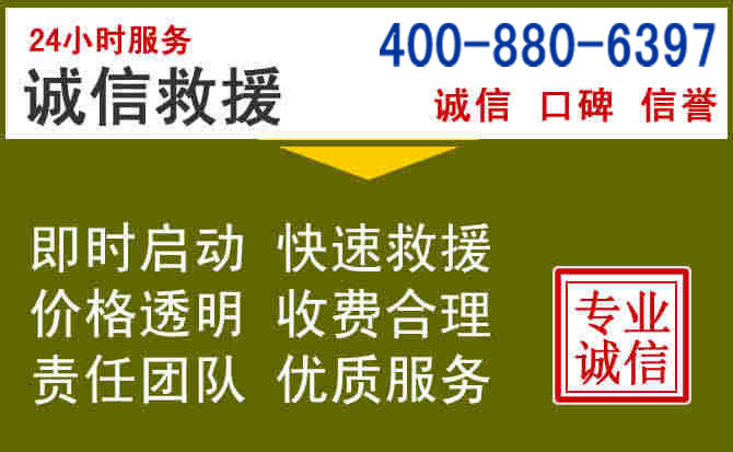 恩平汽车救援电话