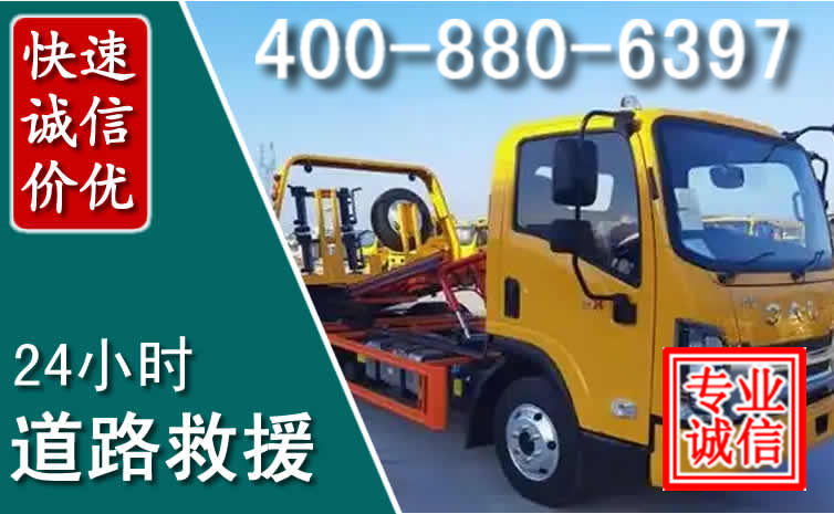 恩平道路救援电话