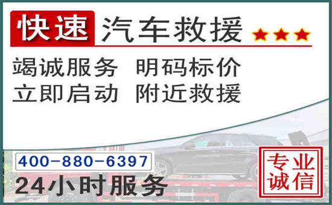恩平长春拖车电话