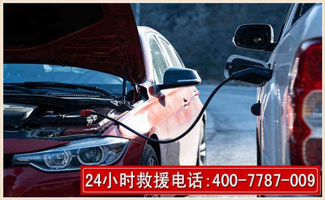 恩平汽车电瓶搭电救援电话
